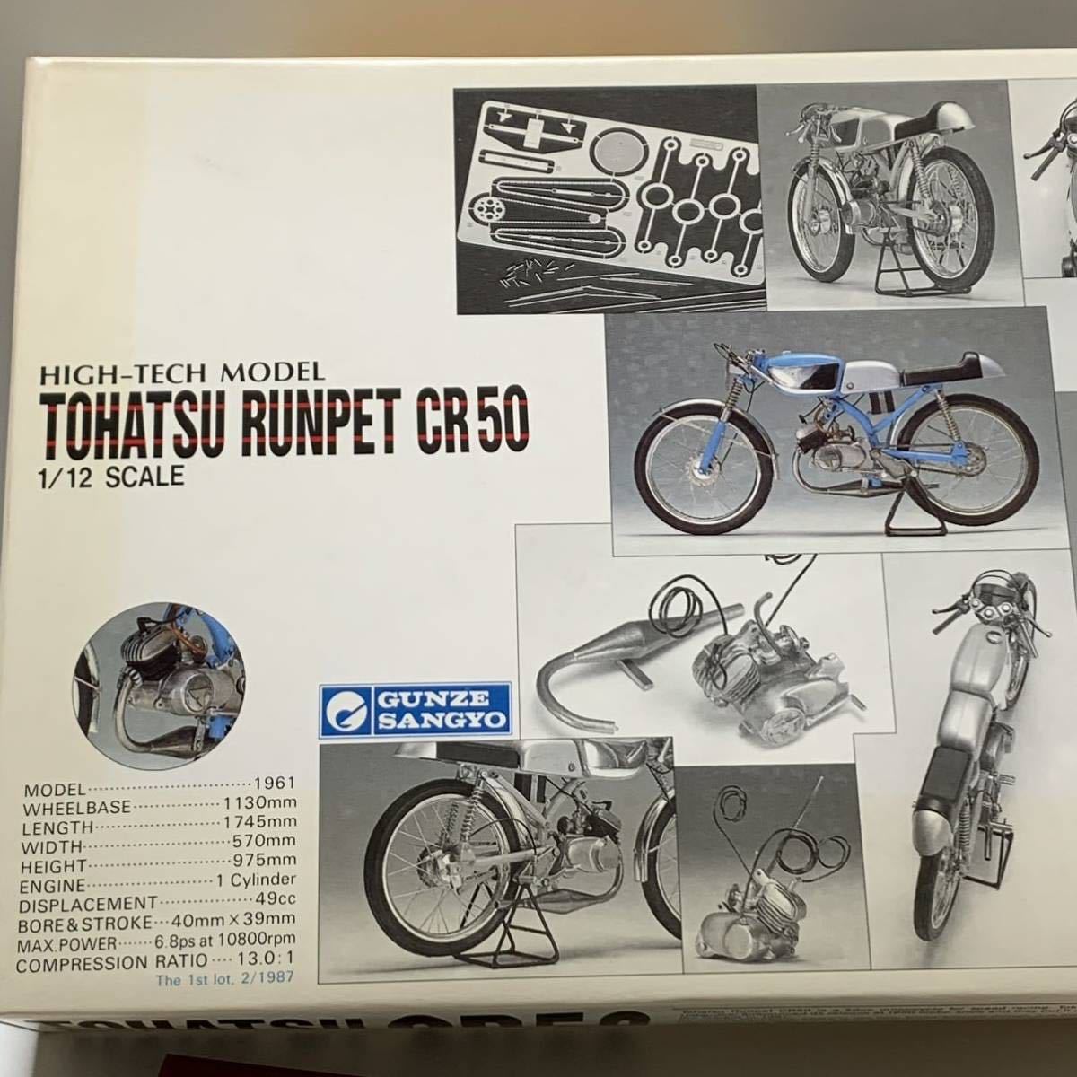 TOHATSU RUNPET CR50 1/12スケールモデル Amazon.co.jp: SANGYO グンゼ産業 1/12 HIGH-TECH MODEL TOHATSU