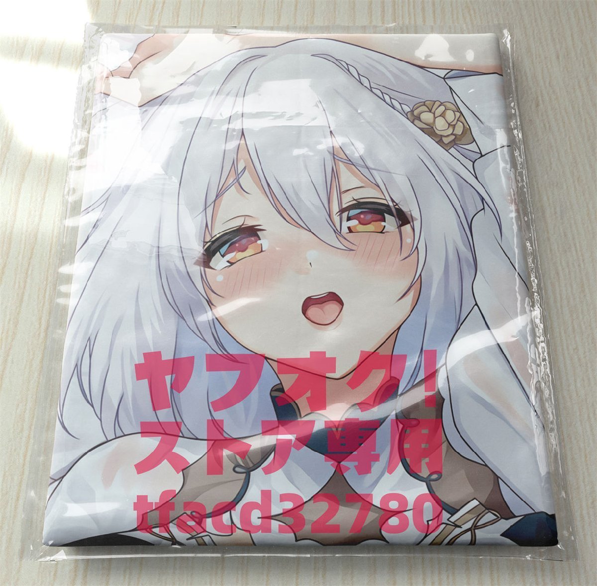 藤ます 新人メイド シリアス 抱き枕カバー
