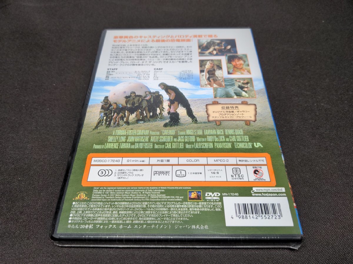 未使用】セル版 DVD 未開封 おかしなおかしな石器人 / ch915の落札情報