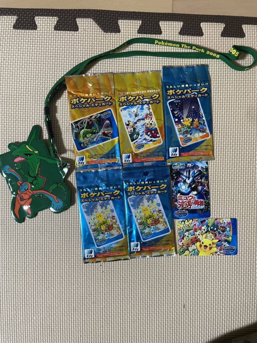 ポケモン ポケパーク スペシャルエディカード 未開封