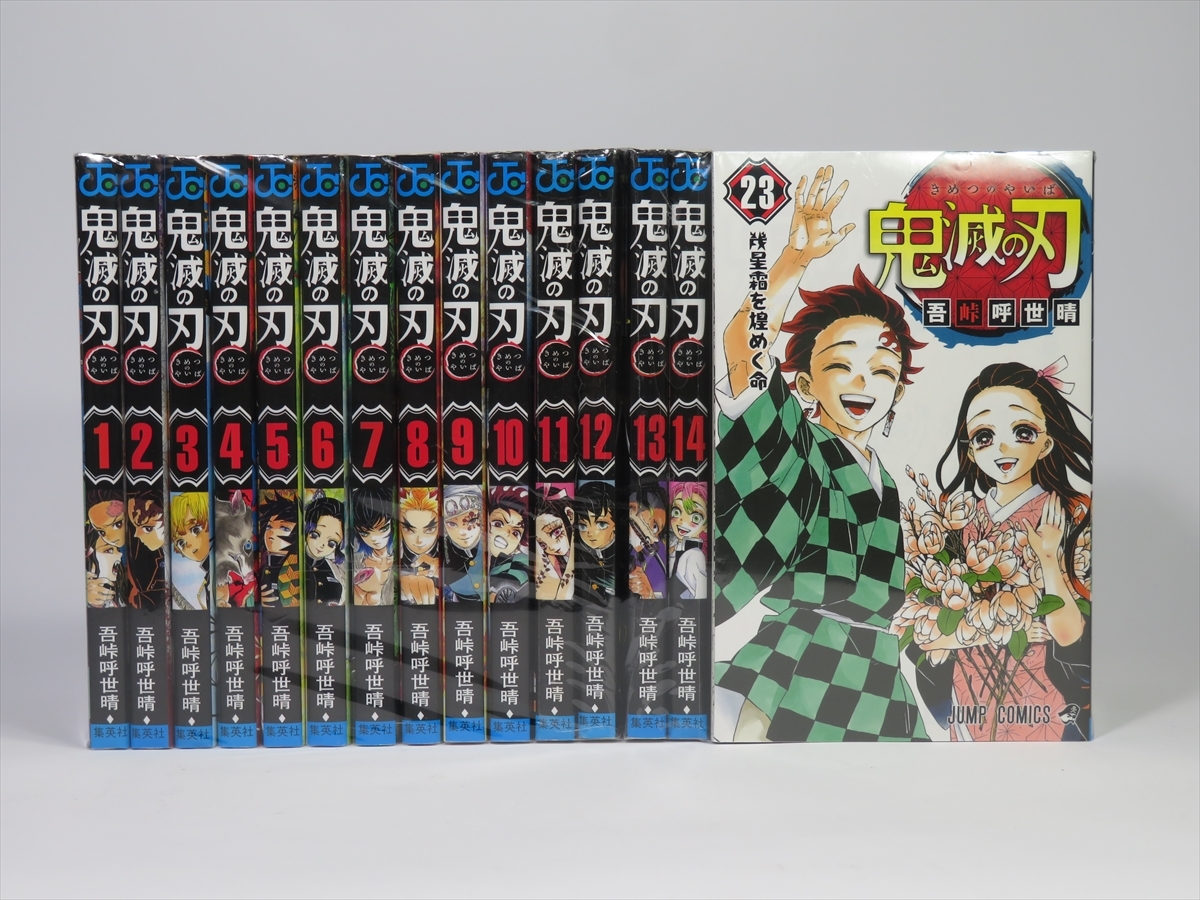 鬼滅の刃 23巻セット 吾峠呼世晴 鬼滅の刃