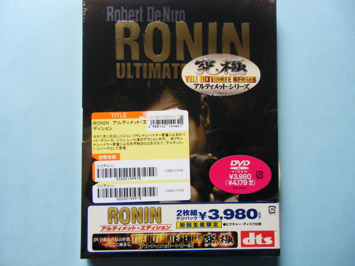 映画チラシ ｒｏｎｉｎ 1999年公開 ロバート デ ニーロ ジャン レノ ナターシャ マケルホーン の落札情報詳細 ヤフオク落札価格情報 オークフリー スマートフォン版