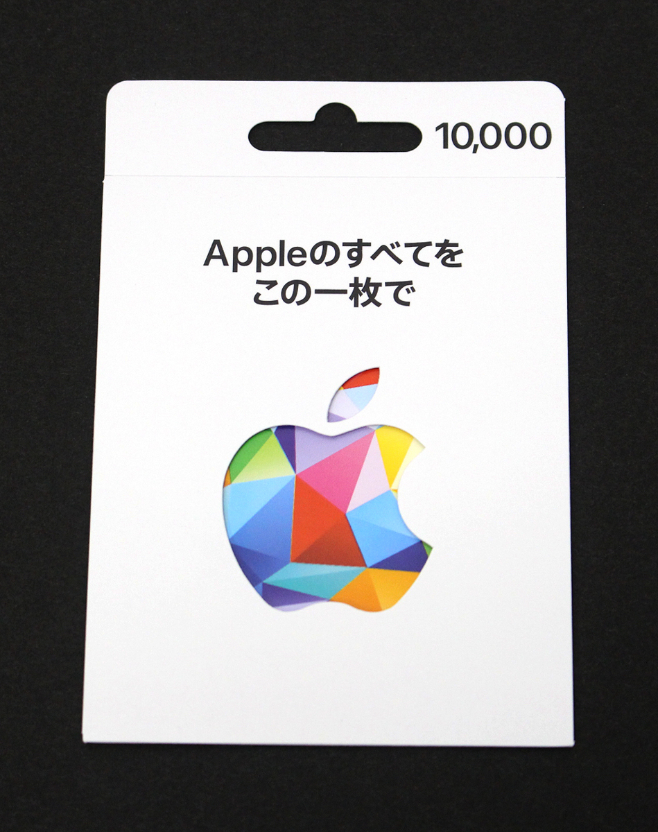 【未使用】【即決98％】 Apple Gift Card/アップル ギフトカード 10,000円