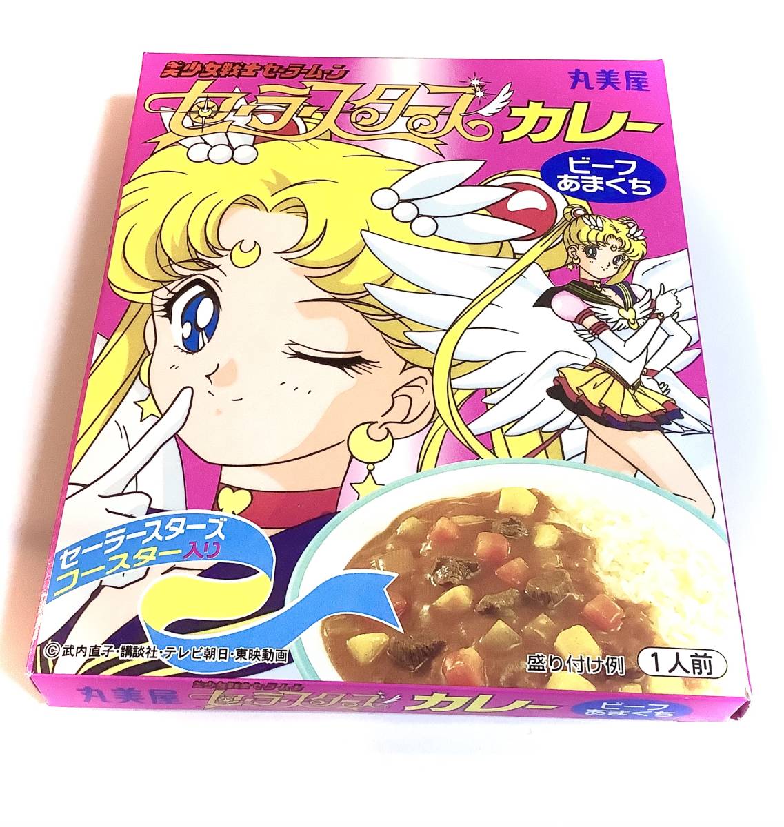 目立った傷や汚れなし】即購入可☆美少女戦士セーラームーン☆セーラー