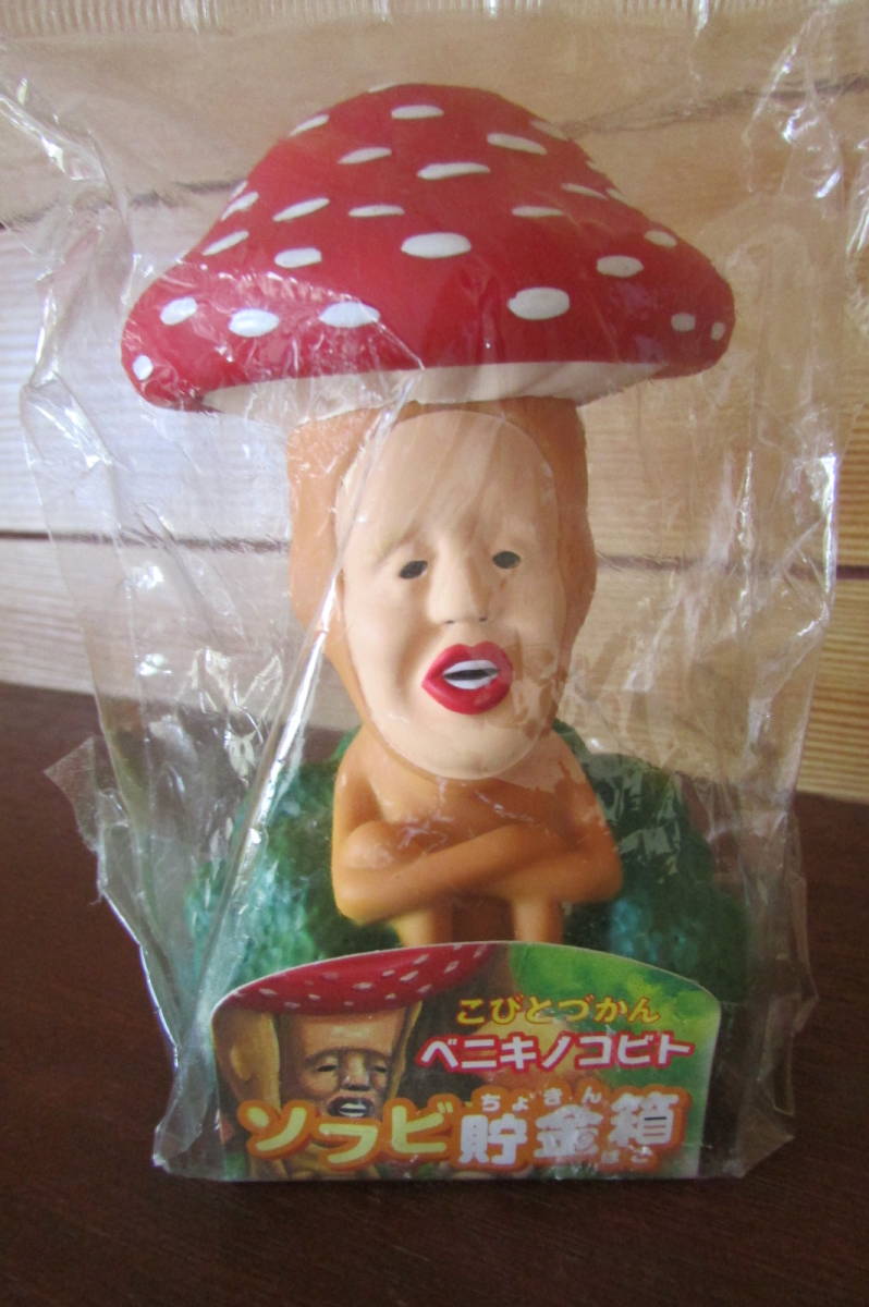 こびとづかん　大きいフィギュア　カクレモモジリ ベニキノコビトセット こびとづかん カクレモモジリ ベニキノコビト 特大フィギュア 5個