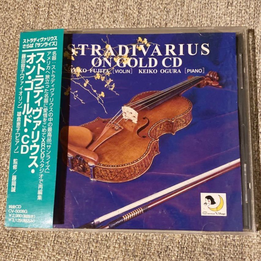Yahoo!オークション -「ストラディバリウス」(CD) の落札相場・落札