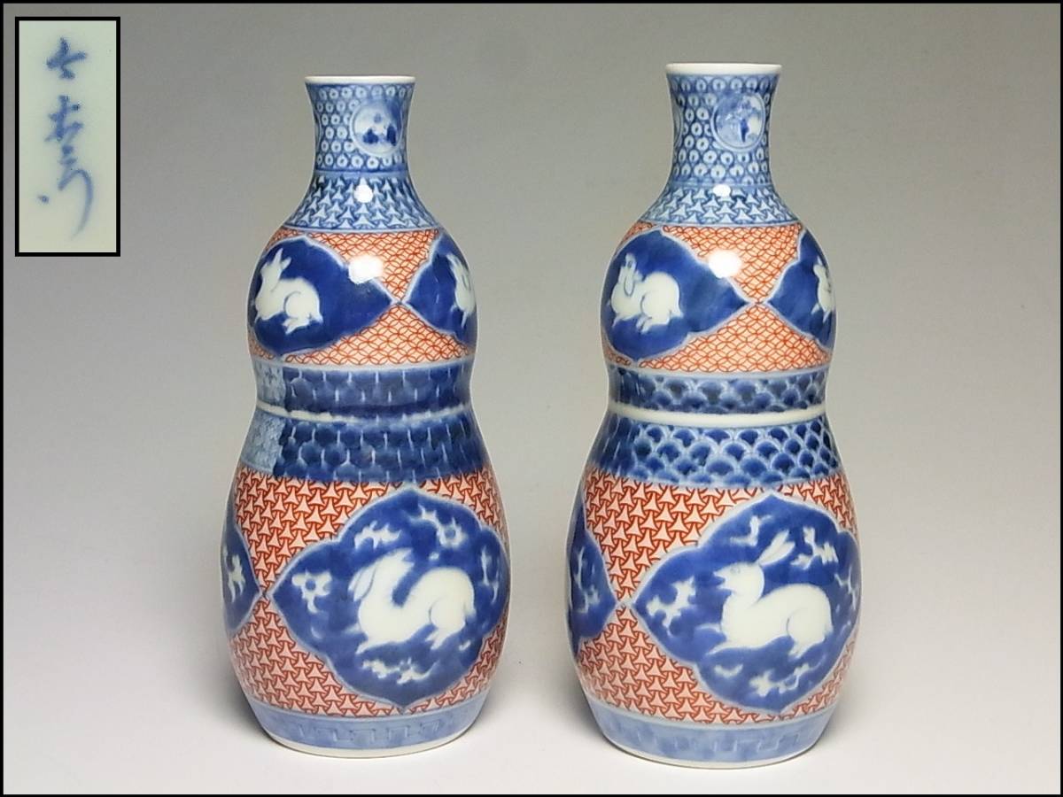 十四代今泉今右衛門】最上位作 色絵墨色墨はじき草花更紗文花瓶 大名品 ...
