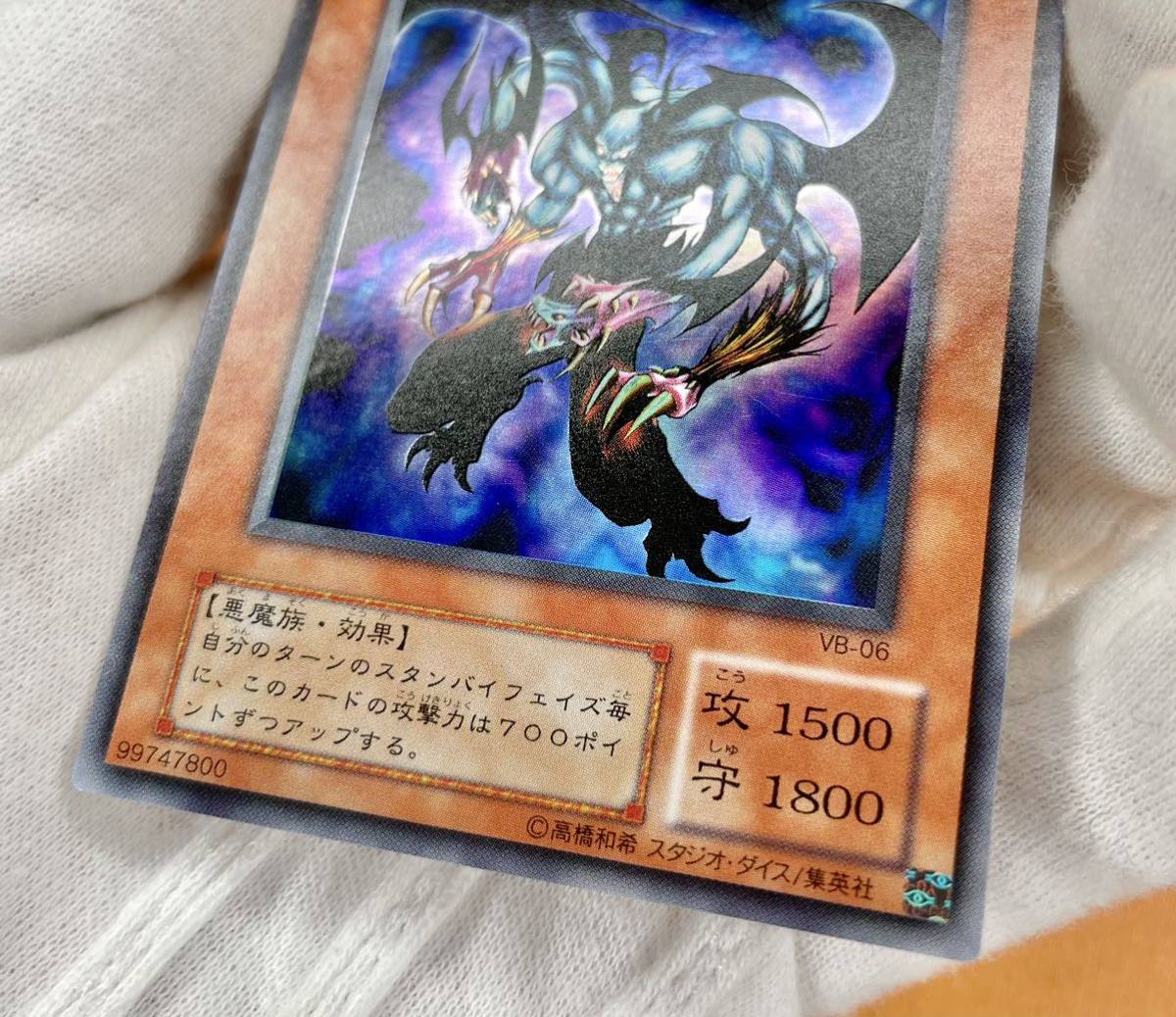 遊戯王 VB-06 レジェンド・デビル ウルトラレア 美品 角枠ズレエラーカード