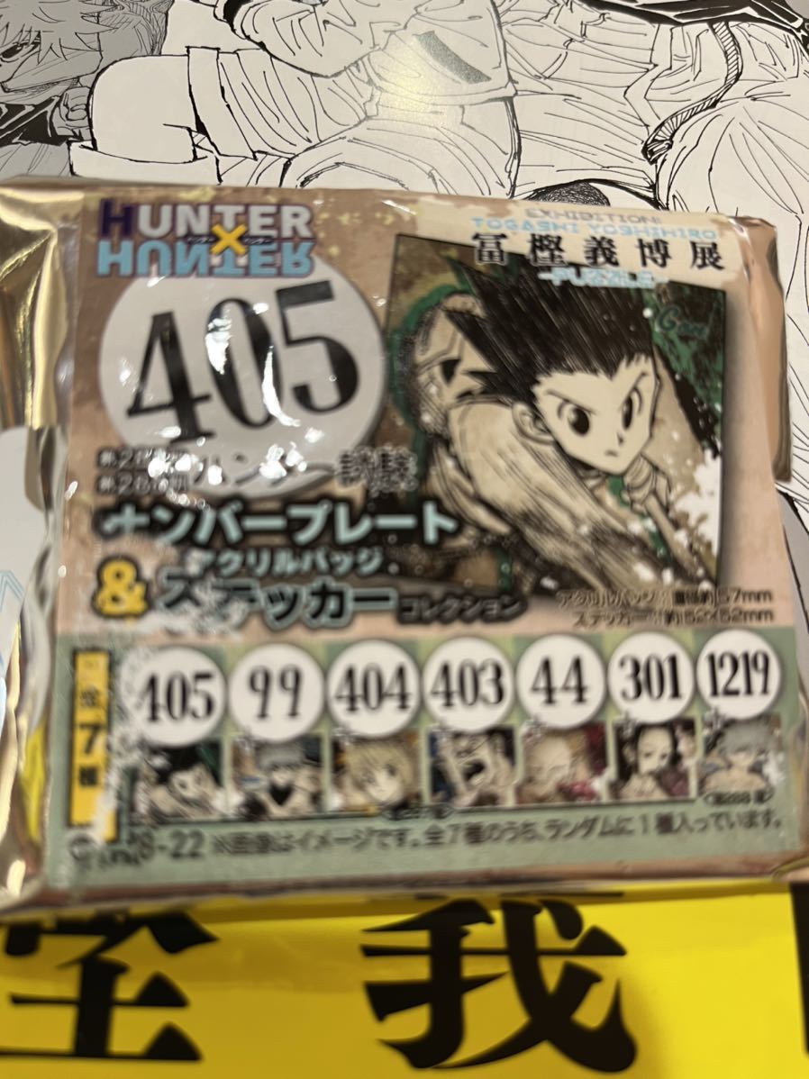 HUNTER×HUNTER カレンダー　2003年 銀魂 384 訓 希少 未使用 HUNTER×HUNTER ハンターハンター