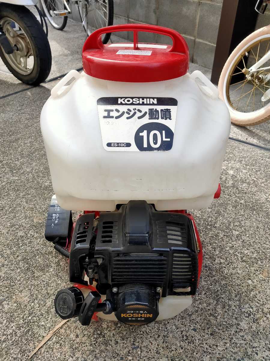 KOSHIN 工進 スタート名人 K25 背負噴霧器