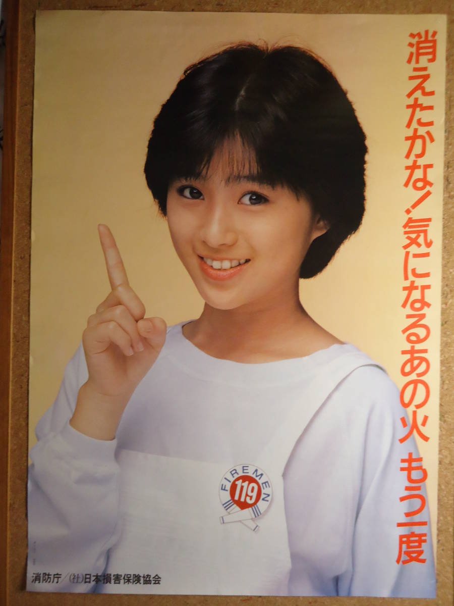 松田聖子　ポスター　消防庁 防火デー Amazon.co.jp: Seiko Matsuda Poster Fire Department Fire