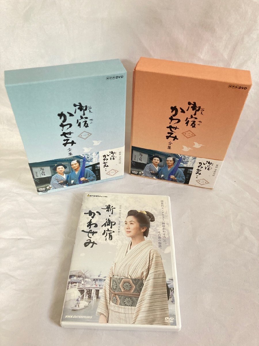 御宿かわせみ 全集 DVD BOX第一集〈6枚組〉＆　第二集〈6枚組〉 真野響子主演】御宿かわせみ 全集〈第一集〉 1 | 宅配DVDレンタルの