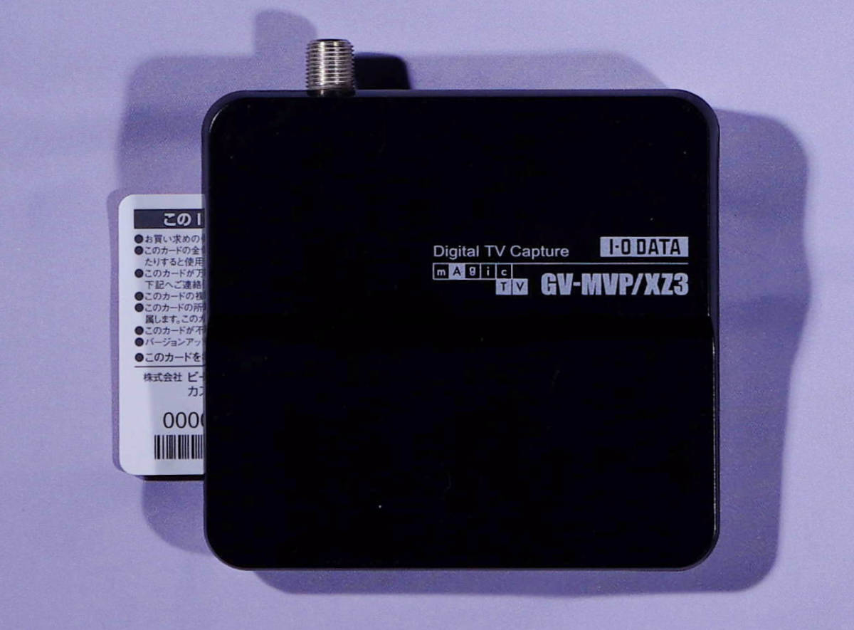 I-O DATA GV-MVP/XZ3 デジタルTVキャプチャ GV-MVP/XZ3 | ハードウェアトランスコード搭載 地上・BS・110度