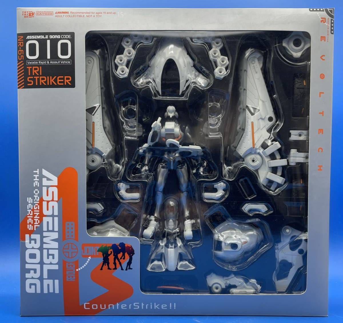 未使用】 リボルテック アッセンブルボーグ トライストライカー