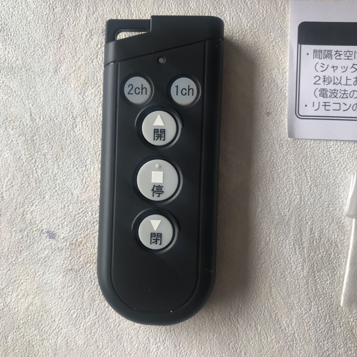 2ch 電動シャッター リモコン 三和 ラジオート RAX-331