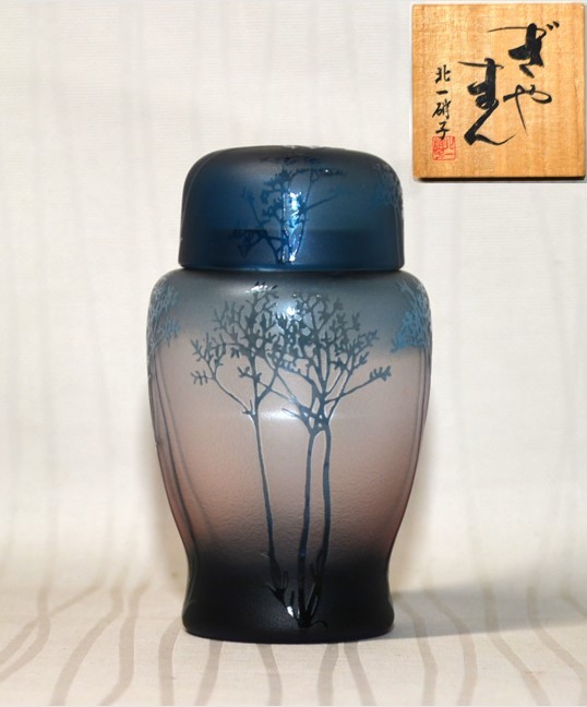 北一硝子 ぎやまん茶入 蓋付瓶 【公式通販】
