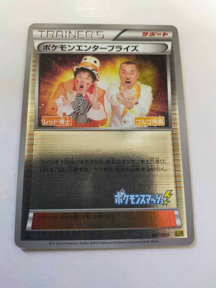 ポケモンエンタープライズ Ebb Bw ゴルゴ レッド ポケモンカード 097 の落札情報詳細 ヤフオク落札価格情報 オークフリー スマートフォン版 ポケモンエンタープライズ Ebb Bw ゴルゴ レッド ポケモンカード 097 の落札情報詳細 ヤフオク落札価格情報 オークフリー スマートフォン版