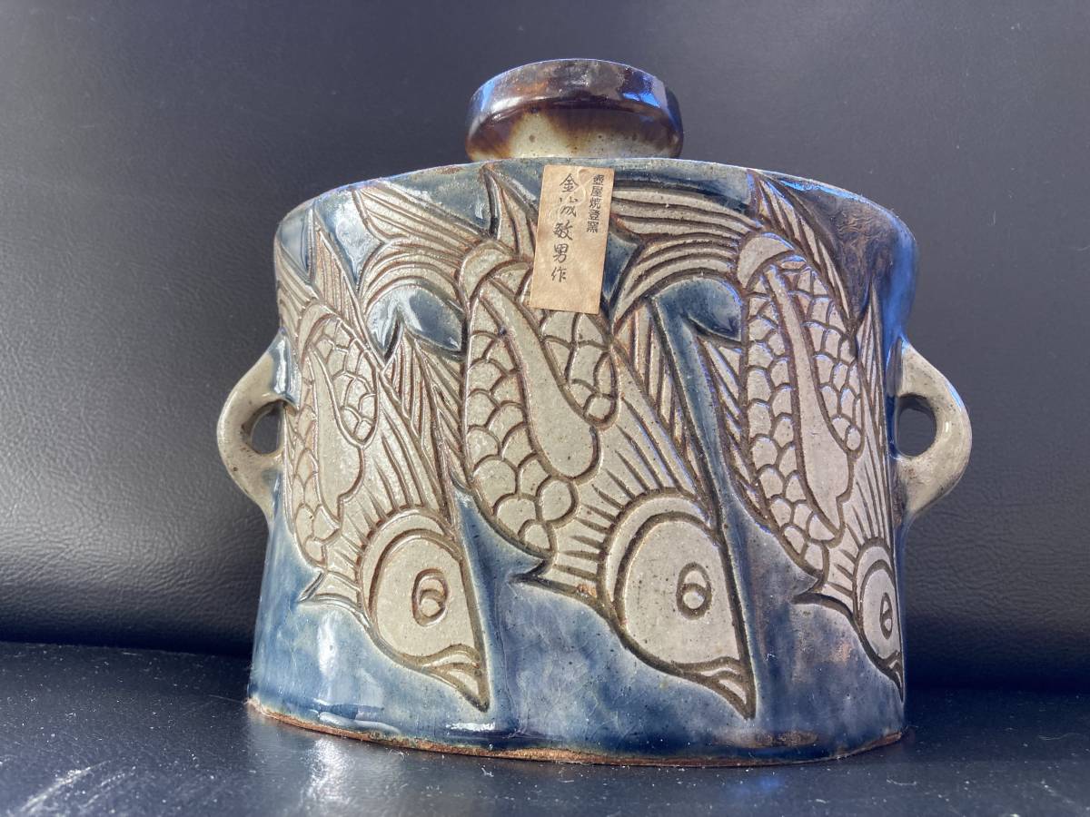 人間国宝金城次郎長男 琉球壺屋焼 登り窯 金城敏男 作 線彫魚