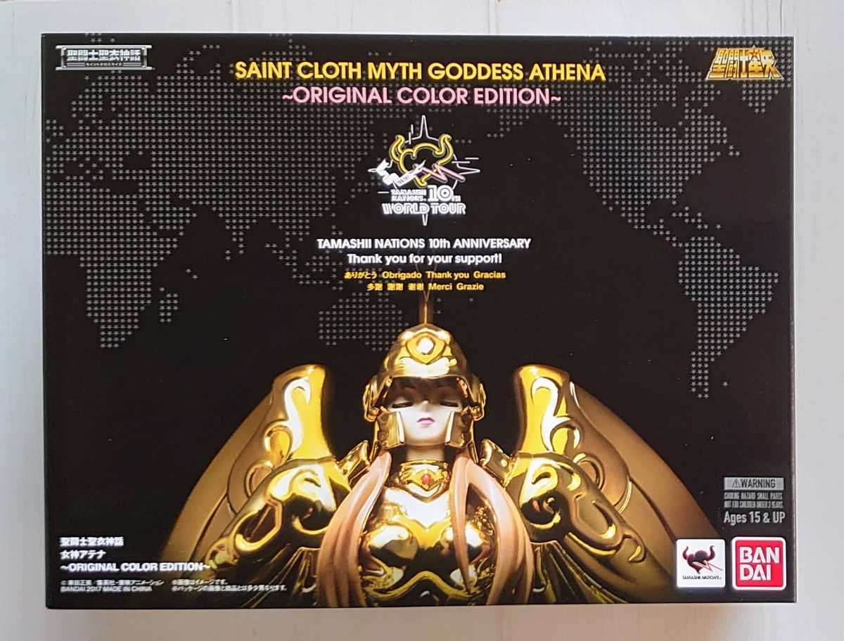 聖闘士星矢外伝 オリジナル ゼウス編/カオス編 全巻セット