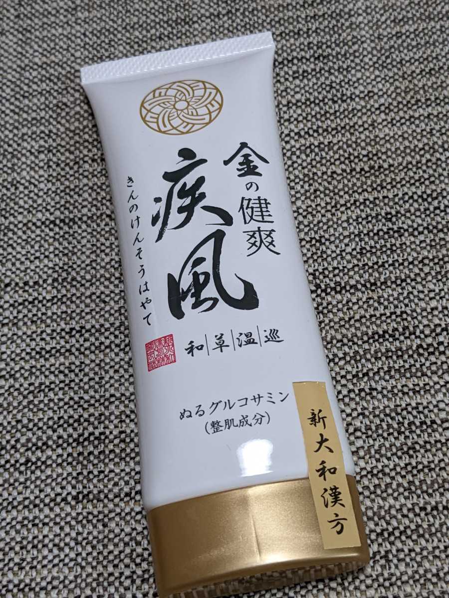 新品未開封 金の健爽疾風 きんのけんそうはやて ぬるグルコサミン 3