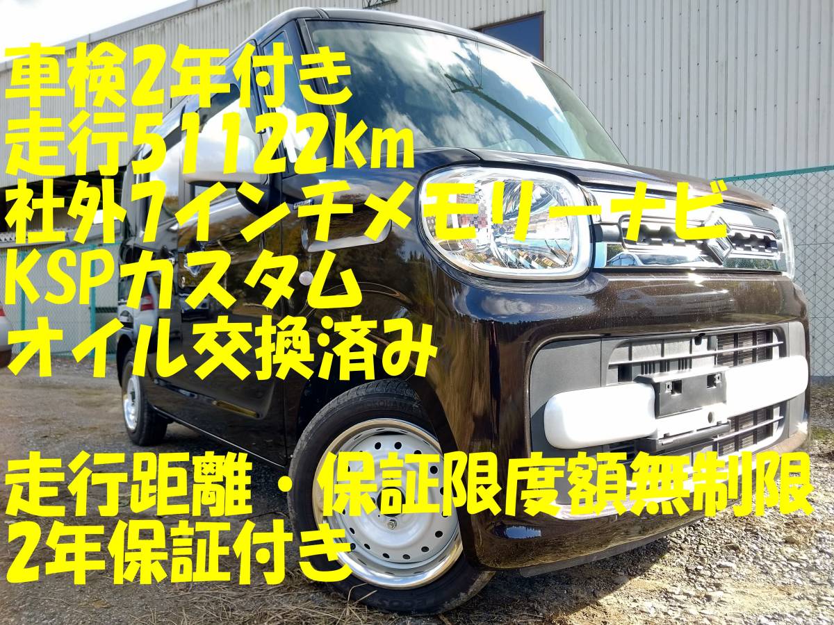 【中古】【24446】スペーシアカスタム MK42S 左エンジンマウントの落札情報詳細 ヤフオク落札価格情報 オークフリー