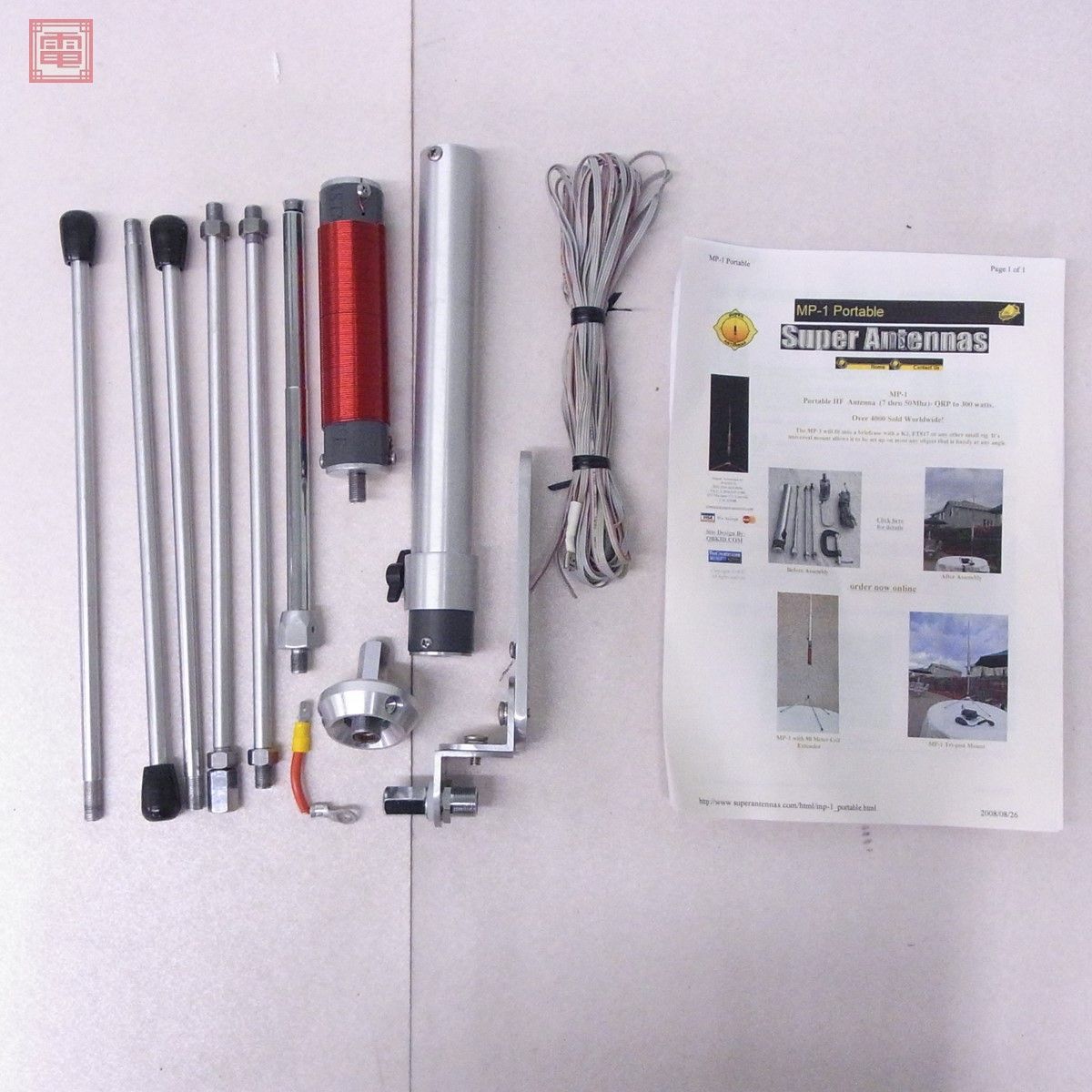 第一電波 DP7RH 7MHz～10MHz ポータブルダイポールアンテナ 21MHz用