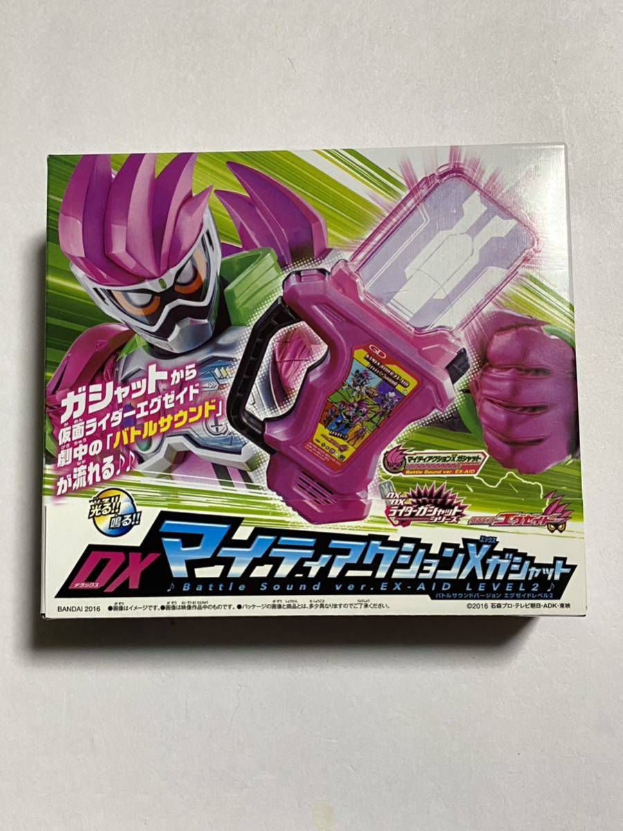 仮面ライダー エグゼイド Dx マイティアクションx ガシャット 三浦大知 主題歌 Excite Ver Cd付属 変身ベルト まとめて 大量セット 出品中 の落札情報詳細 ヤフオク落札価格情報 オークフリー スマートフォン版