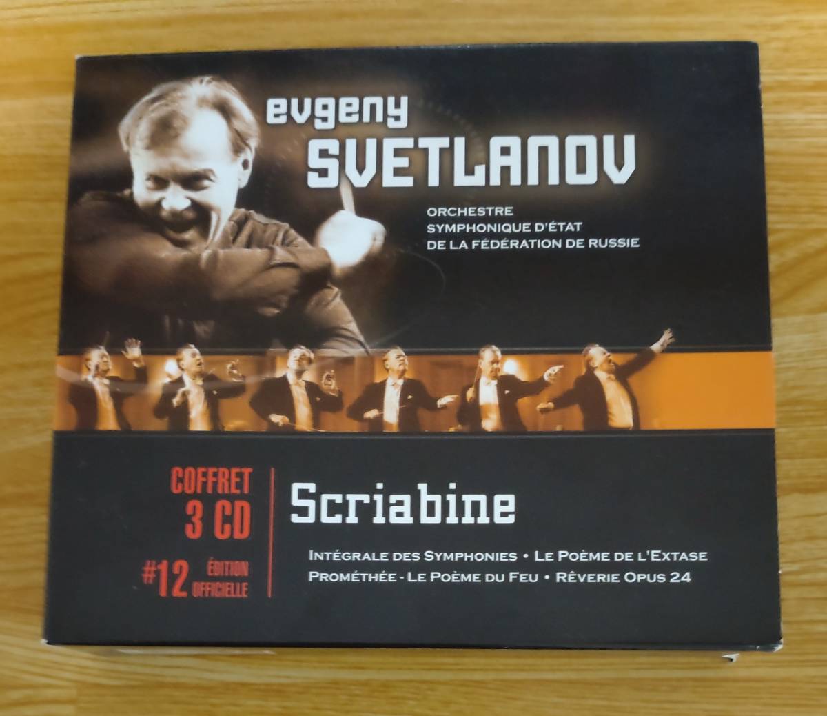 スヴェトラーノフ / スクリャービン：交響曲全集(3CD)