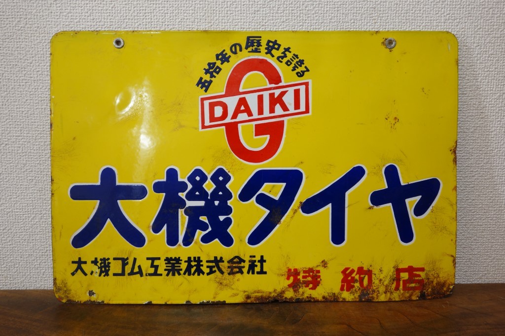 ツルマルマッチホーロー看板レトロ看板ヴィンテージアンティーク昭和レトロ