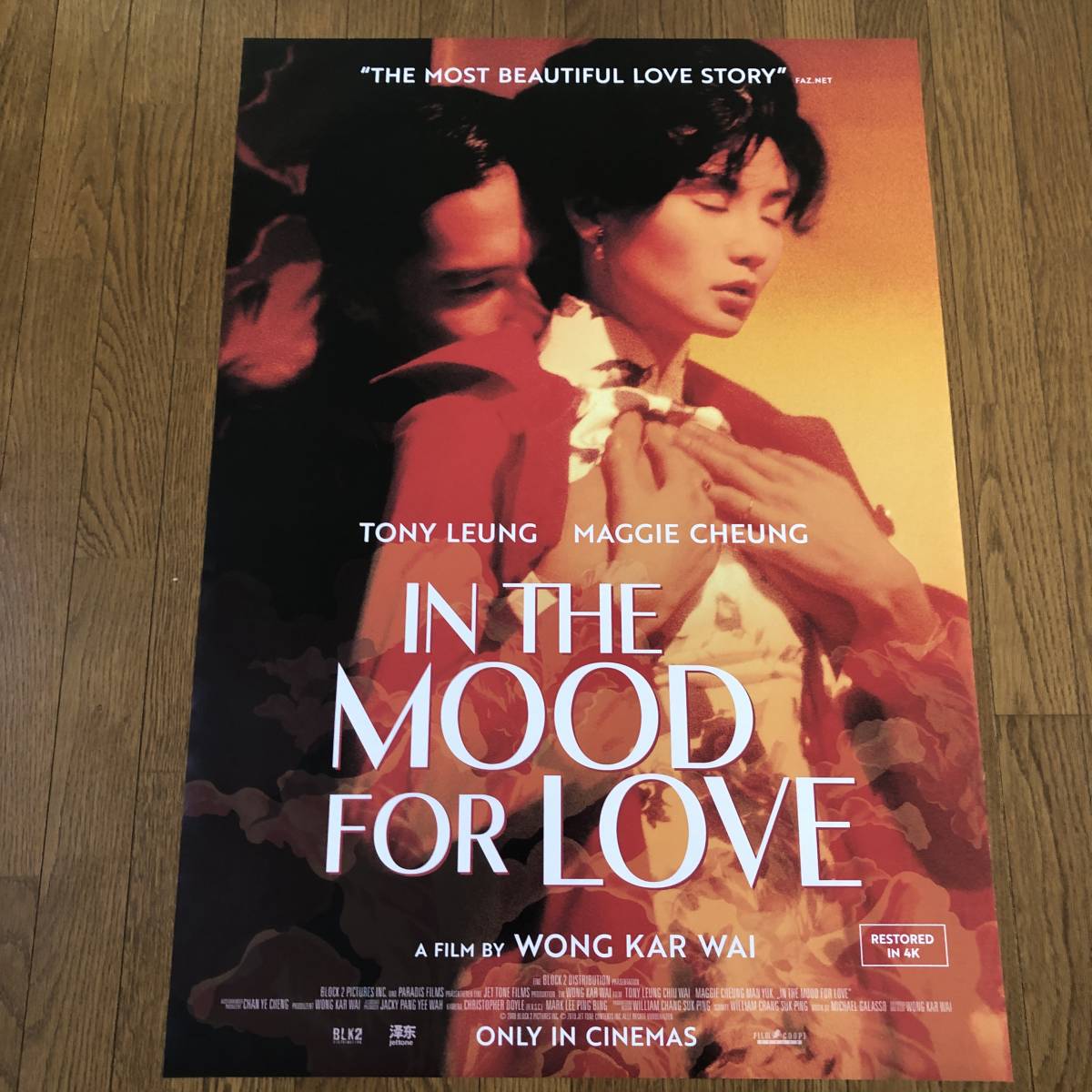 『花様年華』B2判ポスター　ウォン・カーウァイ王家衛トニー・レオン B2映画ポスター「花様年華」ウォン・カーウァイ（王家衛