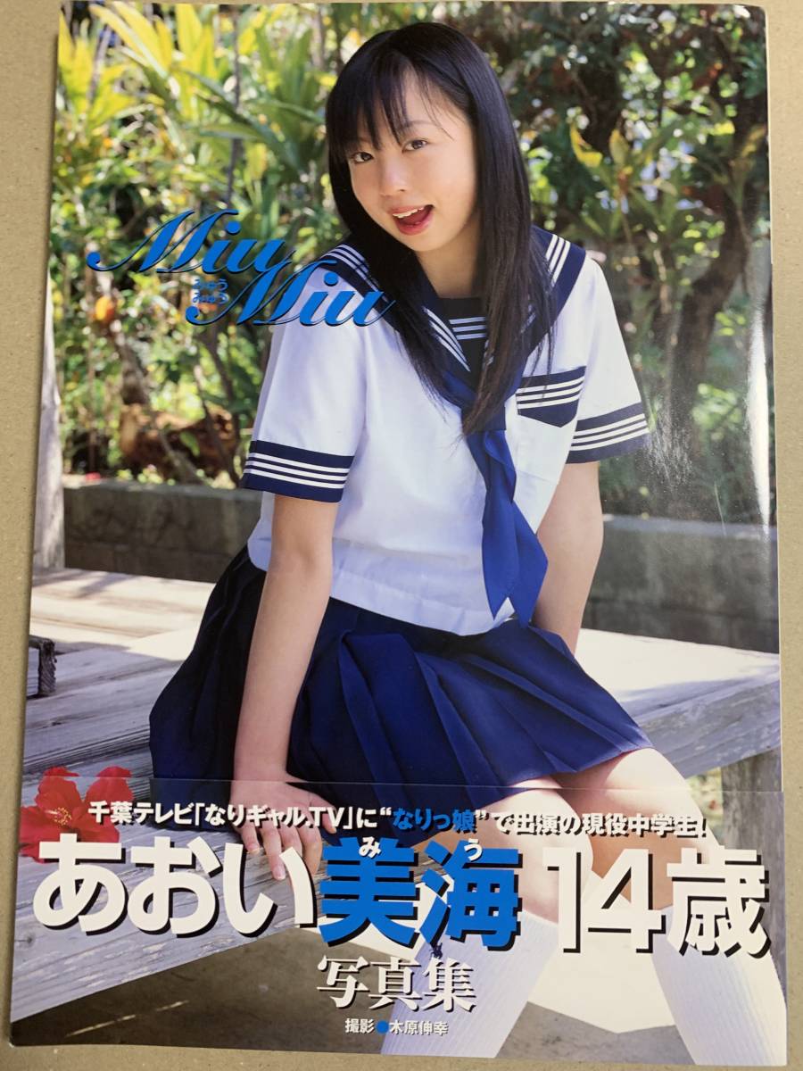 ディスクのみ】 小池凛 りん13 愛妹