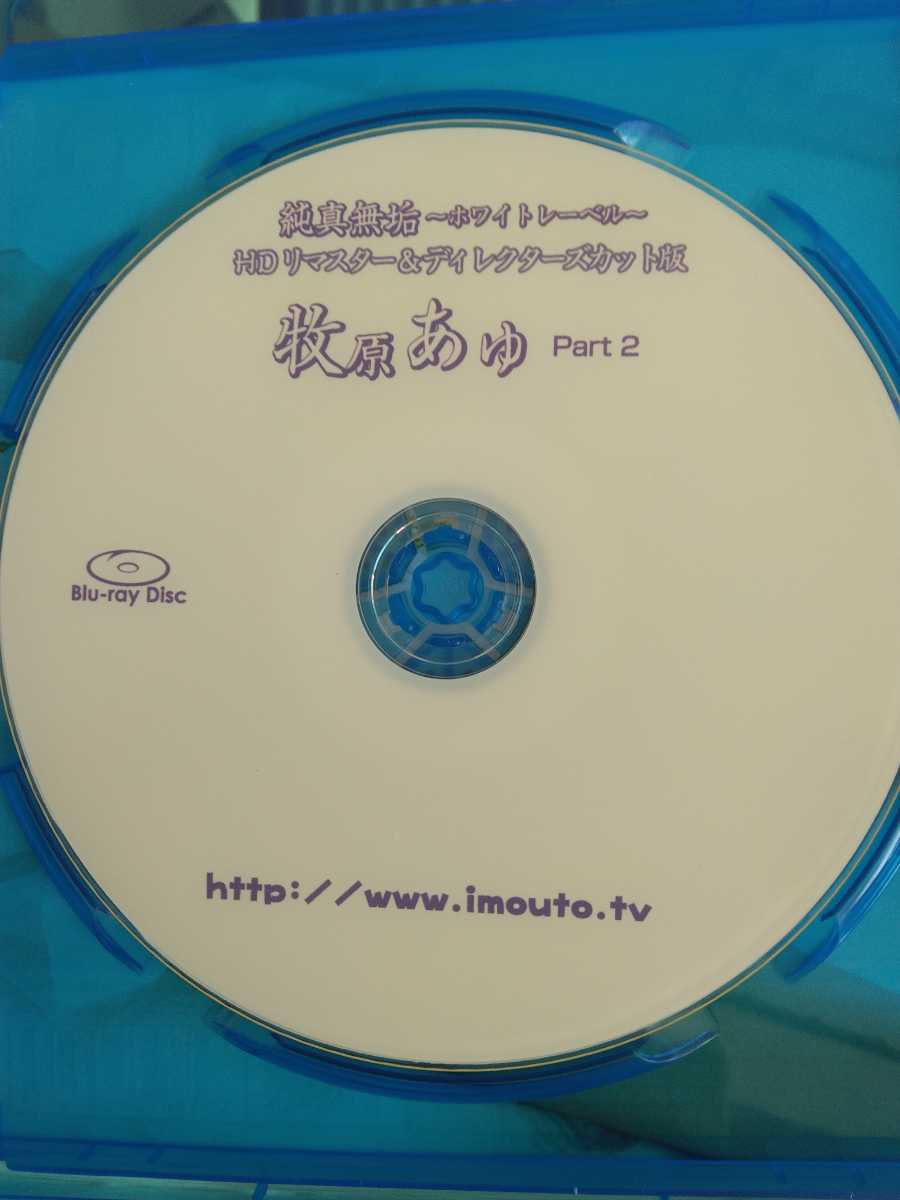 牧原あゆ ニーハイコレクション Part1 廃盤DVD アイマックス