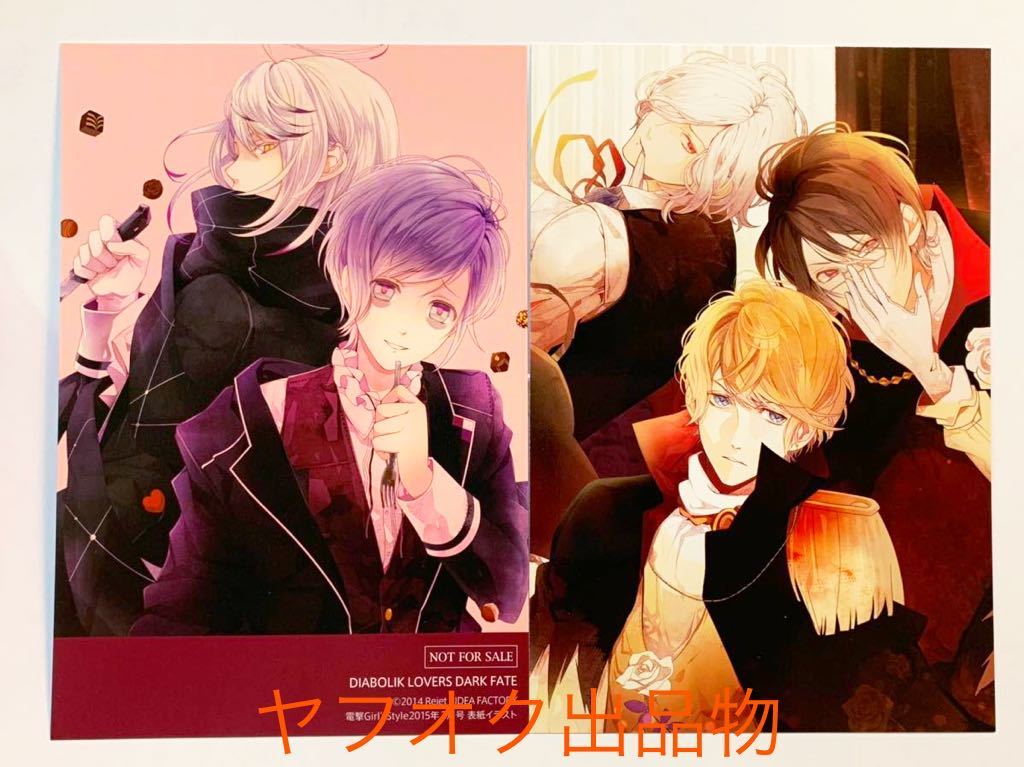 新品】DIABOLIK LOVERS 逆巻カナト 吸婚姻届の落札情報詳細 - Yahoo