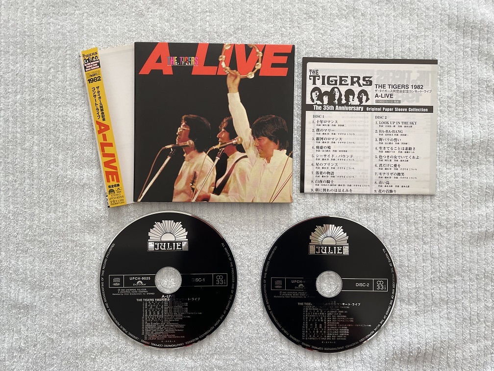 ザ・タイガース 「THE TIGERS 1982」「A-LIVE 1982 同窓会記念