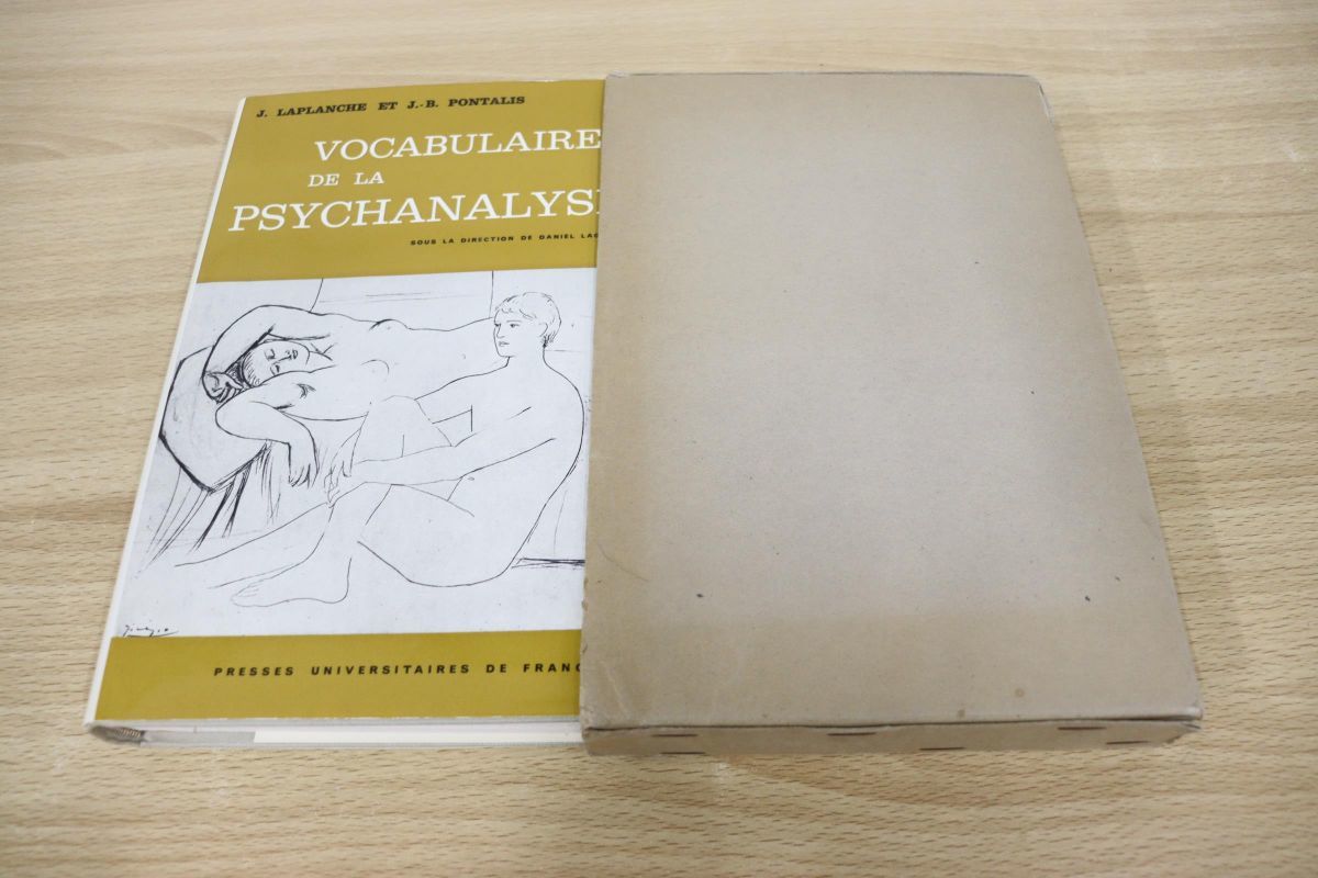 【傷や汚れあり】 01)Vocabulaire de la psychanalyse/ジャン・ラプランシュ/J-B.ポンタリス/1967年発行