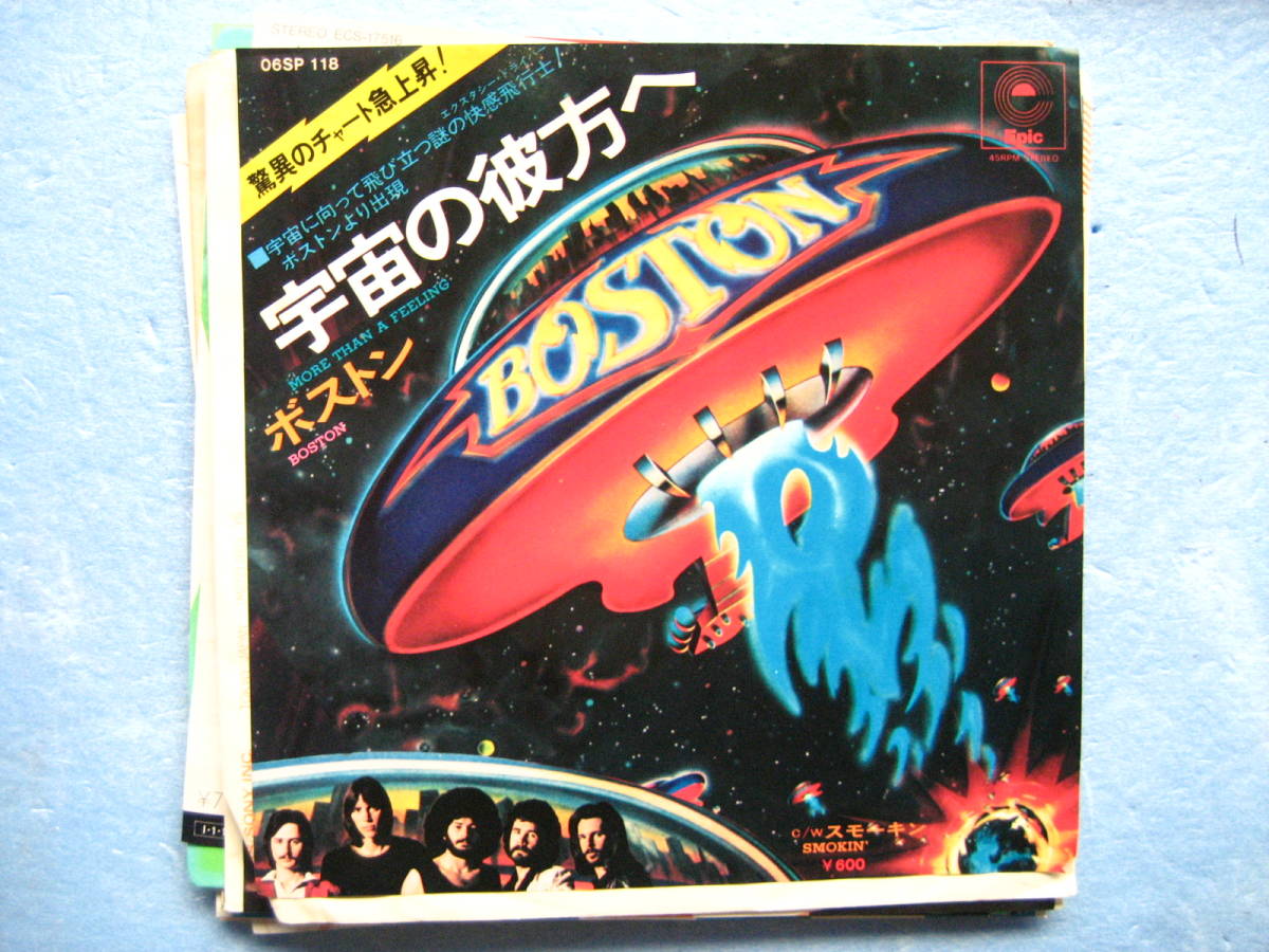 【目立った傷や汚れなし】ボストン 宇宙の彼方へ EP シングルレコードの落札情報詳細 ヤフオク落札価格検索 オークフリー 【目立った傷や汚れなし】ボストン 宇宙の彼方へ EP シングルレコードの落札情報詳細 ヤフオク落札価格検索 オークフリー