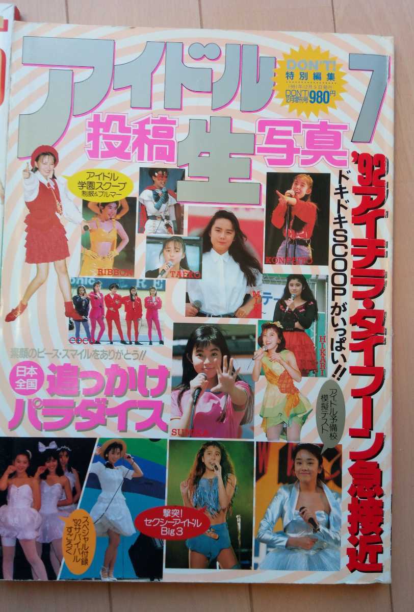 ☆貴重品集中☆昭和レトロ〜近作映画チラシ約200枚