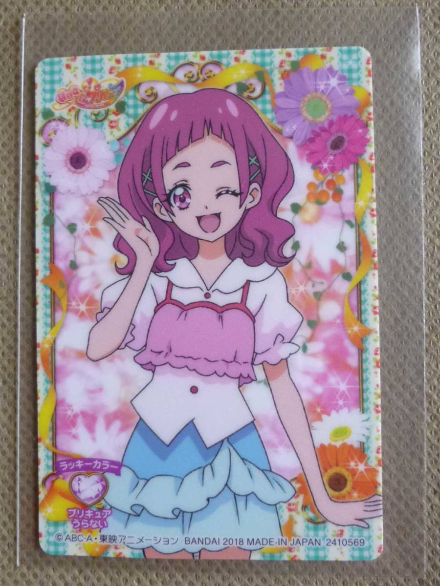 HuGっとプリキュア キュアエール アクリルアートボード（Amazon