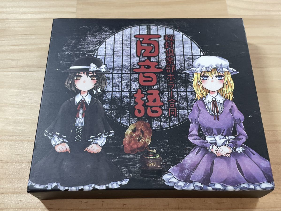 54 【遊戯王】 ブラック・マジシャン・ガール抱き枕カバー未開封