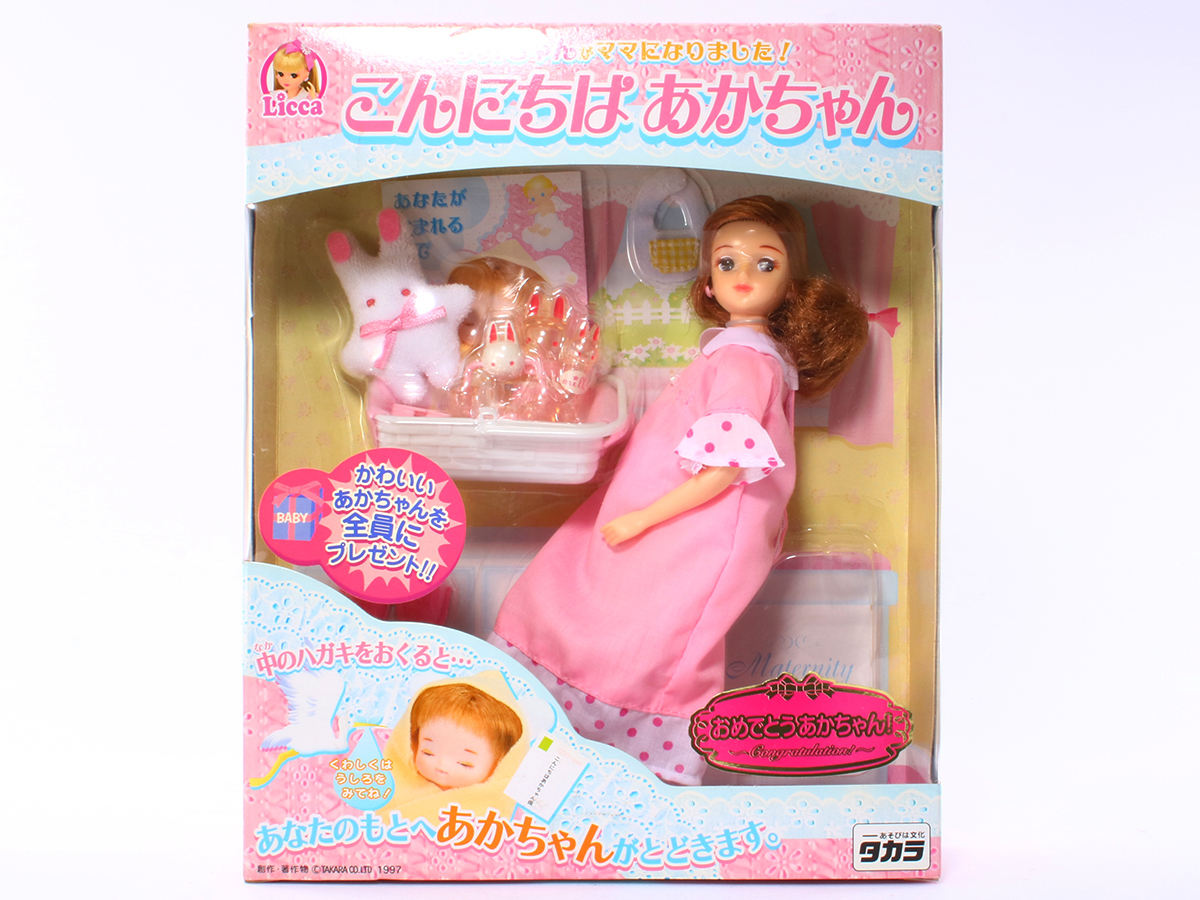 希少】リカちゃん こんにちは赤ちゃん