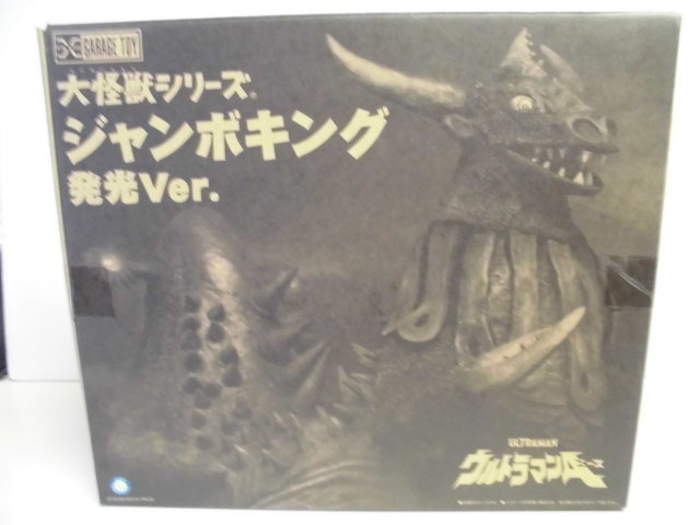 大怪獣シリーズ ジャンボキング 発光Ver. 完成品フィギュア (少年