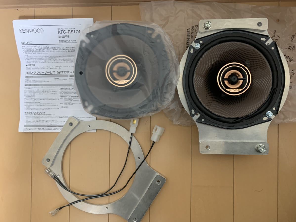 KENWOOD KFC-RS104 KFC-RS124 Kei リアブラケット KENWOOD KFC-RS104 KFC-RS124 Kei リアブラケット