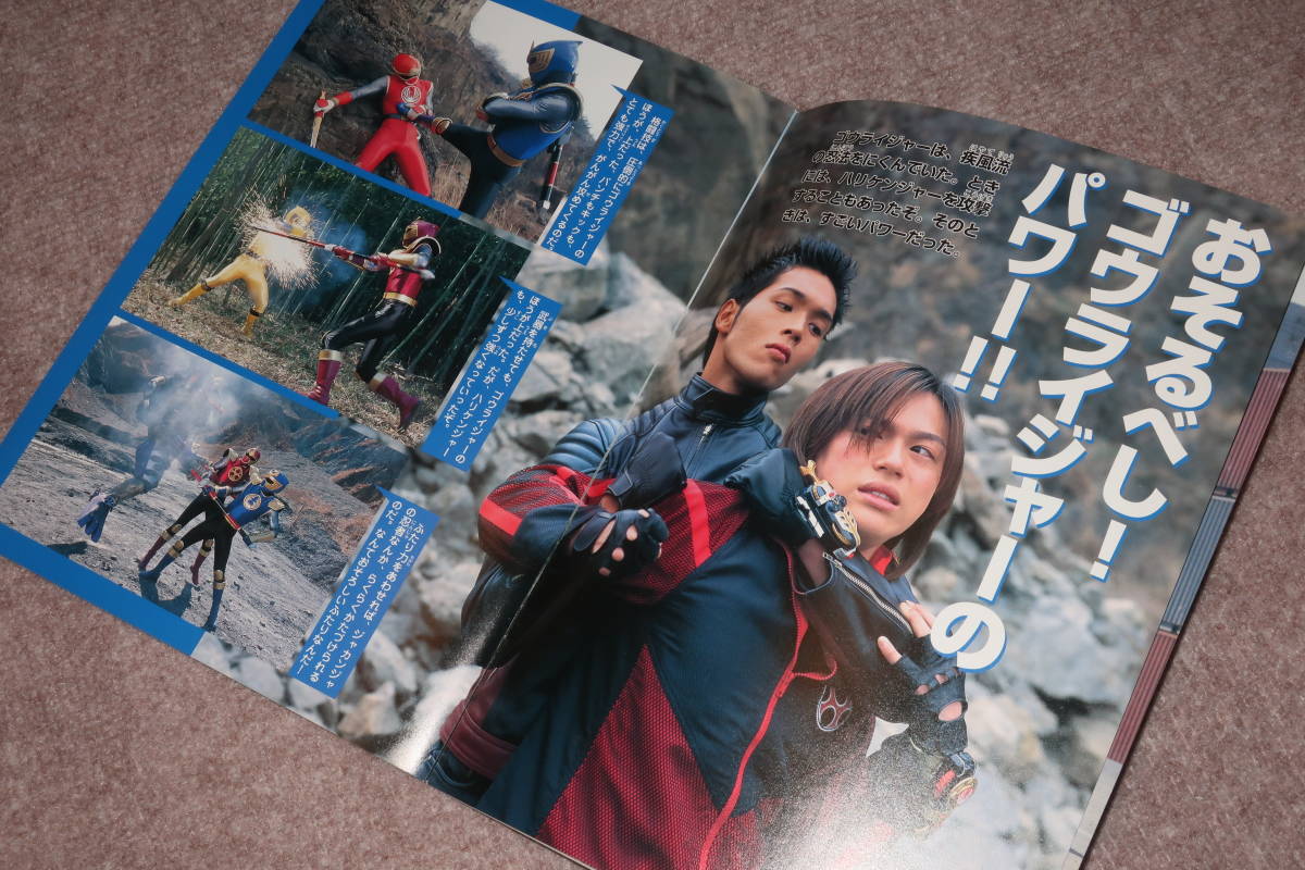 忍風戦隊ハリケンジャー カブトライジャージャケット Lサイズ 白川裕二郎 純烈 目立った傷や汚れなし】忍風戦隊ハリケンジャー 2 純烈 白川裕二郎