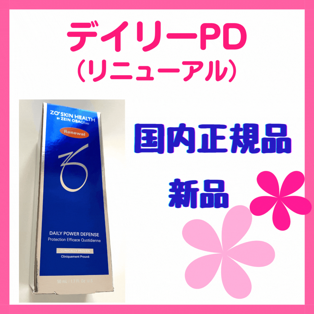 新品未開封 ゼオスキン デイリーPD