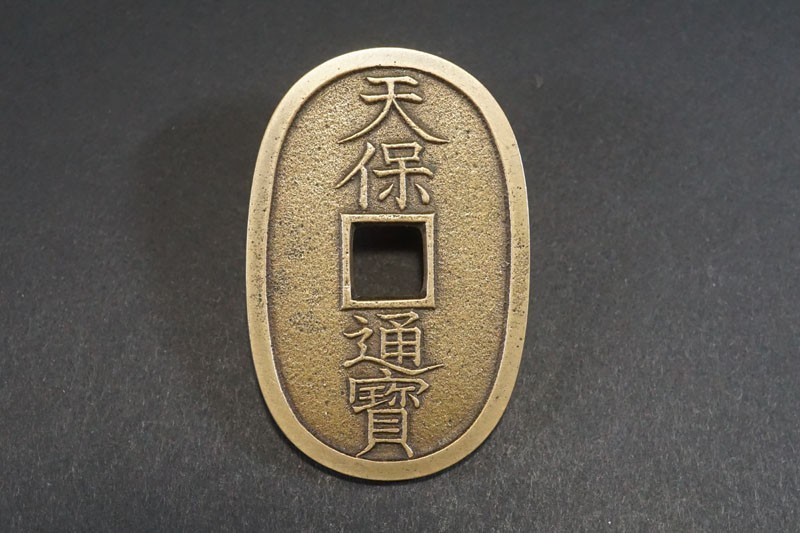 天保通宝 枝銭 15枚付き 天保通寶 穴銭 古銭 縁起物 骨董品
