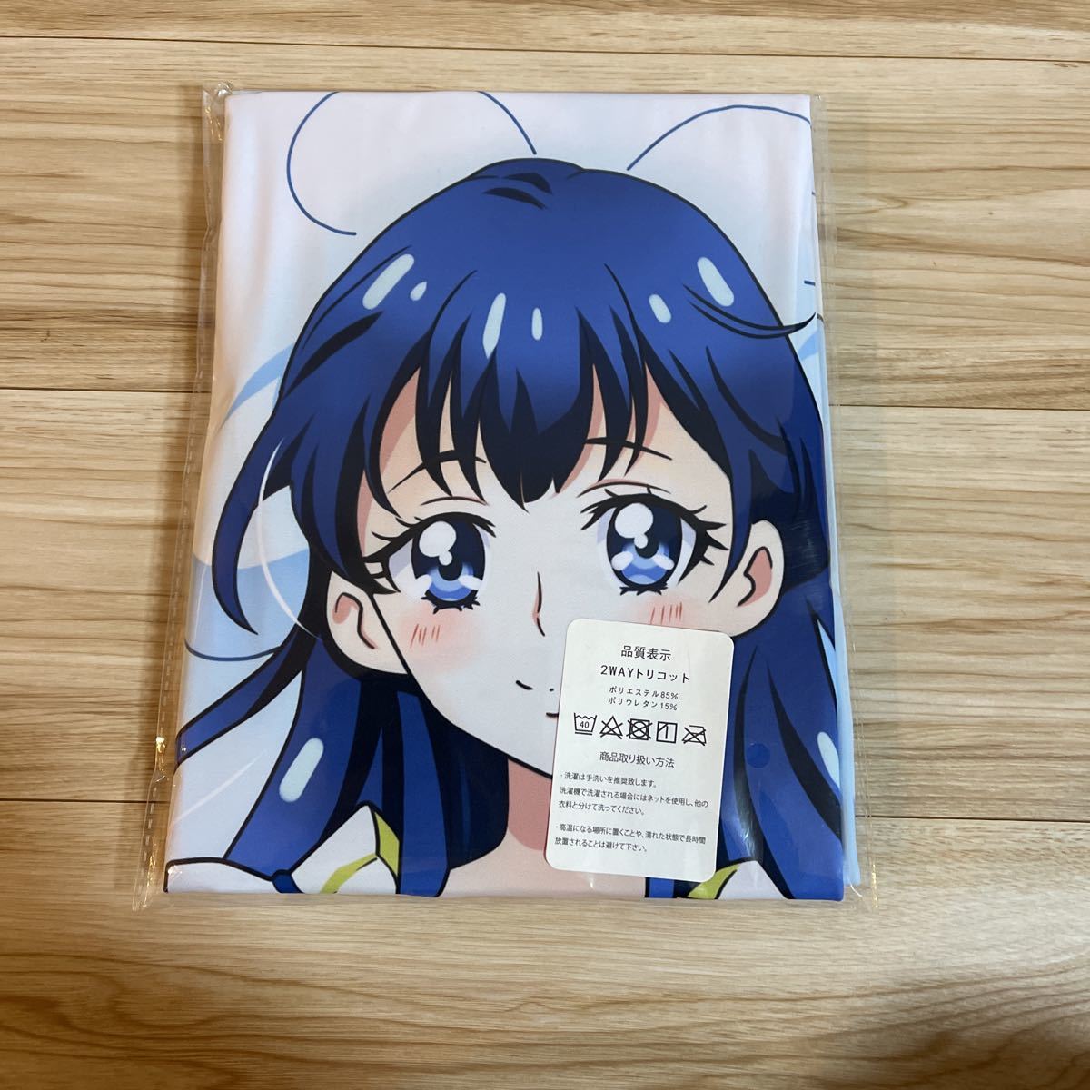 HUGっと！プリキュアさあや抱き枕カバー（HUGっと! 放課後の