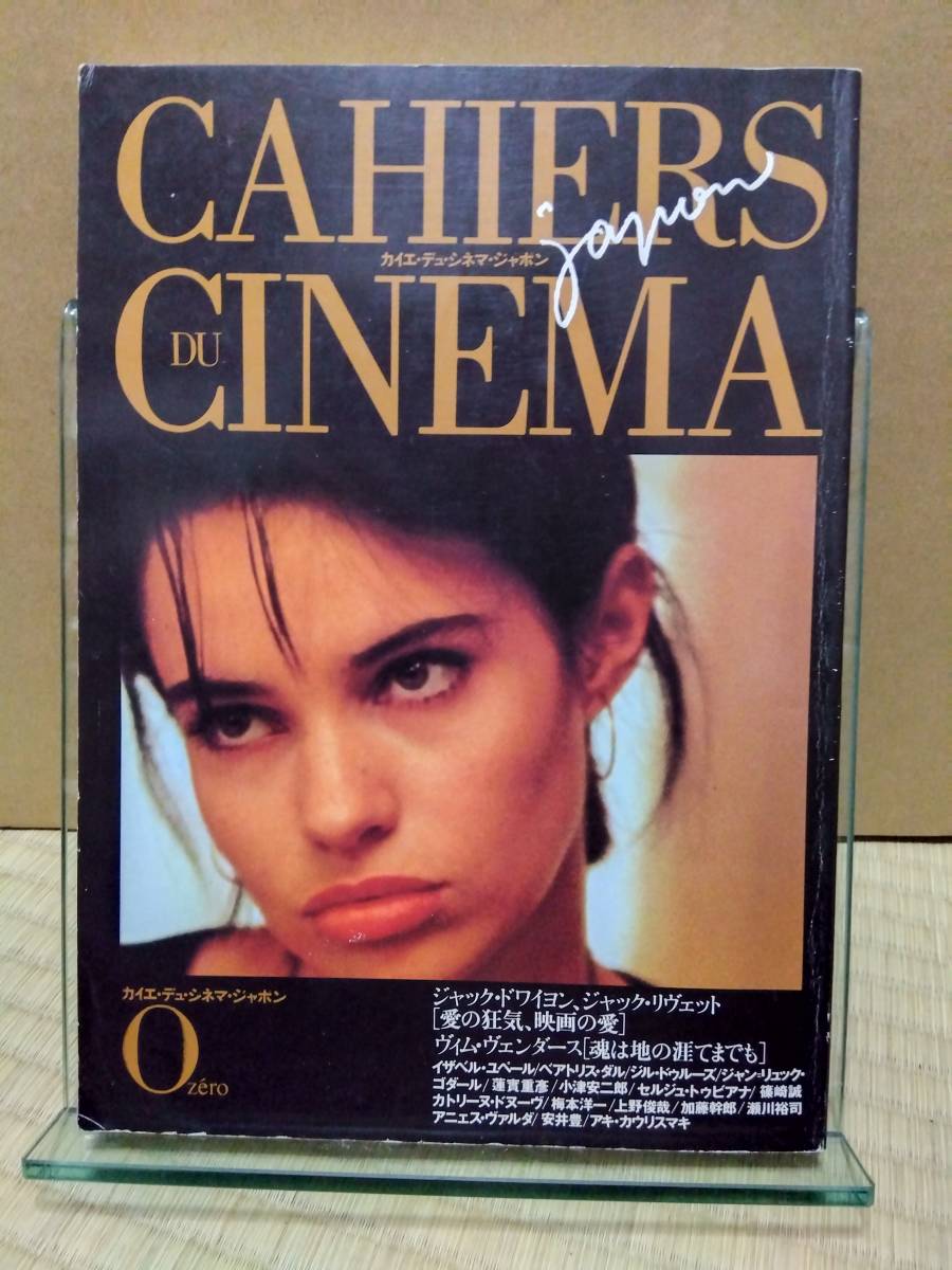 カイエ・デュ・シネマ別冊ゴダール特集