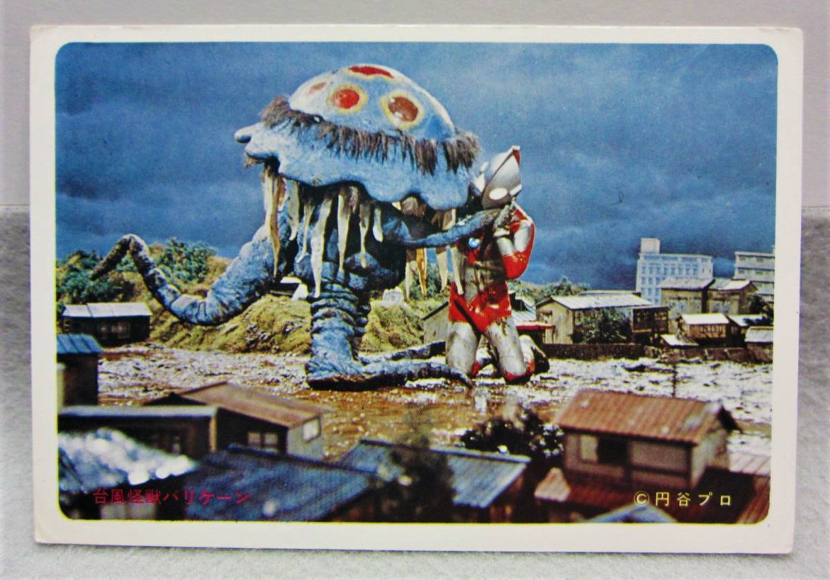 ☆新品未使用 ブルマァク シーゴラス 帰ってきたウルトラマン 怪獣