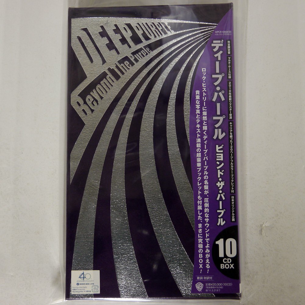 国内盤！10CD-BOX！ディープ・パープル / ビヨンド・ザ・パープル