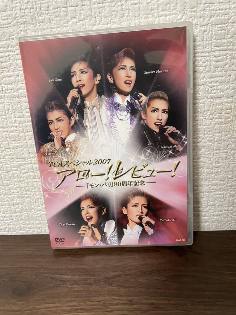 宝塚歌劇/DVD TCAスペシャル2005